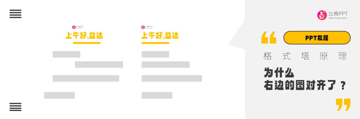 格式塔原理與對齊：對齊只是為了好看嗎？
